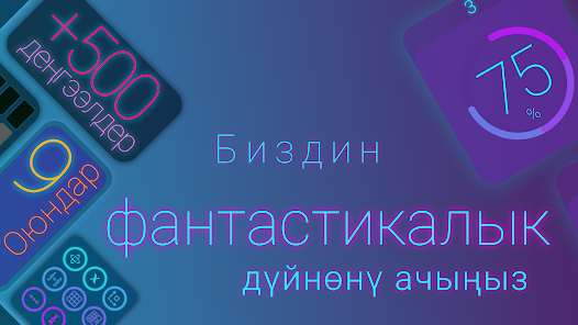 Скриншоттун сүрөтү