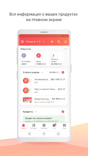 Android application ГЭБ Онлайн screenshort