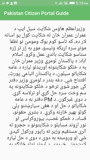 Guide for Pak compln