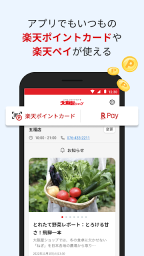 Android application 大阪屋ショップアプリ screenshort