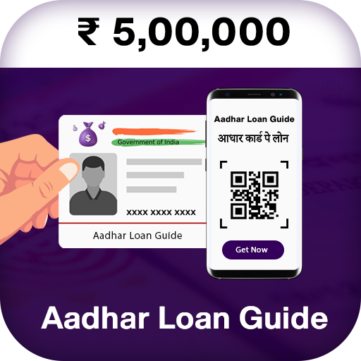 1 Minute Aadhar Loan गाइड