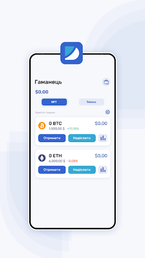 Android application DexTrade screenshort
