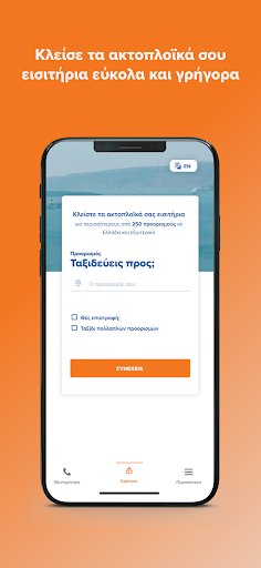 Booktickets.gr Screen 2