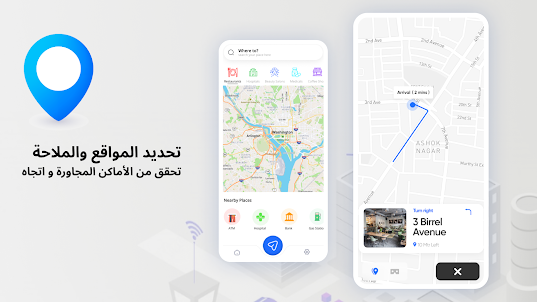 خرائط GPS & الملاحة, المرور