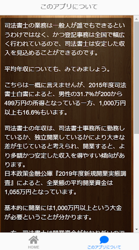 司法書士　国家資格　試験　過去問　2022　合格率アップ Screen 3
