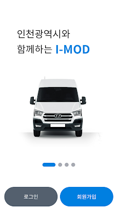 I-MOD[아이모드] 수요응답형버스のおすすめ画像1