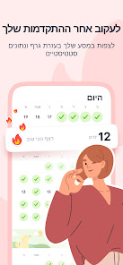 צילום מסך