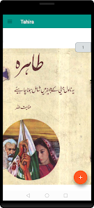 urdu novel of anayat ullah 2.0 APK + Мод (Unlimited money) за Android