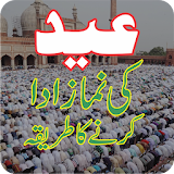 Eid ki Namaz icon