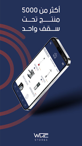 ودي ستورز Screen 3