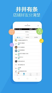 WangXin – Ali Mobile Taobao For PC installation