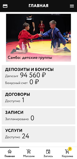 Android application SFB BOXING | Спортивные клубы screenshort