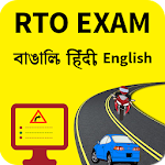 Cover Image of 下载 RTO Exam in Bengali, Hindi & E  APK