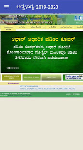 Скачать Karnataka Ration Card:ಪಡಿತರ ಚೀಟಿ(ರೇಷನ್ ಕಾರ್ಡ್) Онлайн бесплатно на Андроид