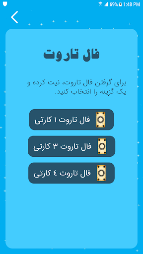 فالگیر ( پیشگو ) | تعبیر خواب Screen 2