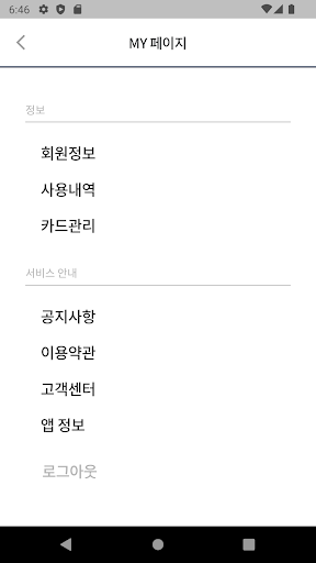 에너넷 Screen 3