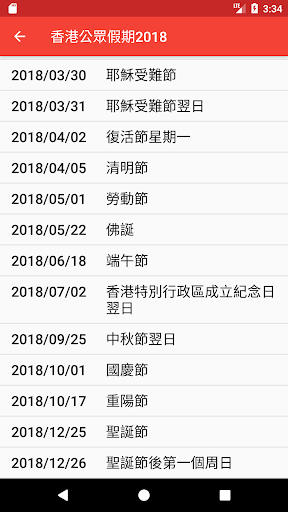 HK public holidays 2024 Screen 2