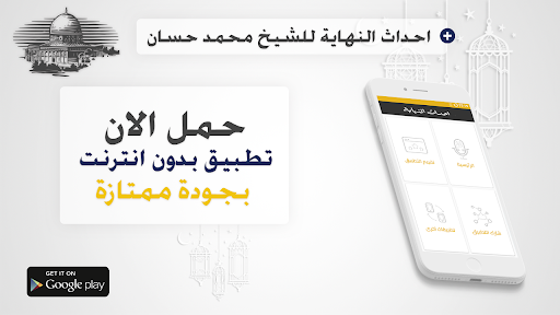 أحداث النهاية ونهاية العالم