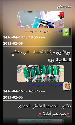 تطبيق المركز Screen 2