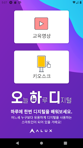 오하디 - 오늘 하루 디지털 Screen 2