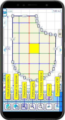 Android application ArculyatorPP screenshort