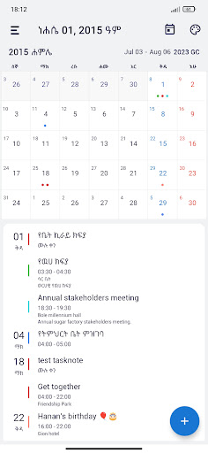 Android application Ethiopian Calendar screenshort