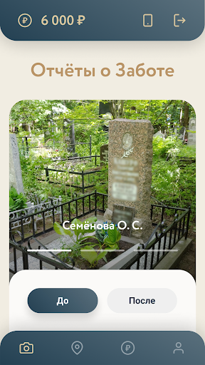 Android application Memostory screenshort
