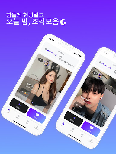 오늘 밤, 조각모음