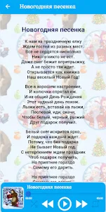 Детские новогодние песни