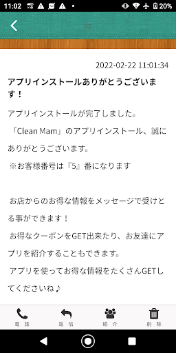 Clean Mam　公式アプリ Screen 2