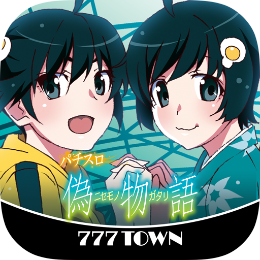 [777TOWN]パチスロ偽物語  Icon