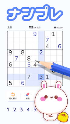 ナンプレ - 数字パズル [Sudoku]のおすすめ画像1