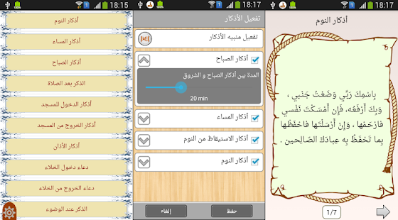 Adan Maroc  Screenshots 4