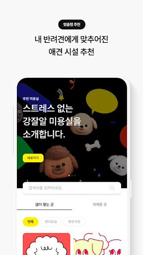 포펫 Screen 2