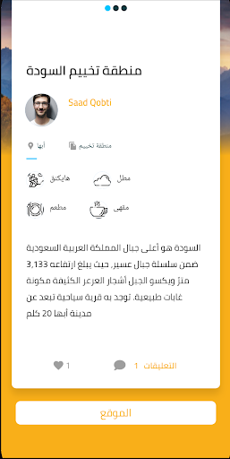 Siyah | سياح Screen 3