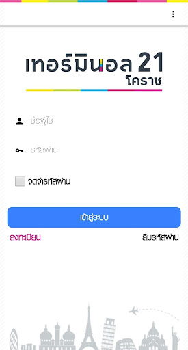 Android application T21 Merchant screenshort