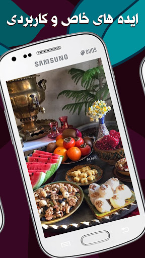 سفره آرایی شب یلدا ایده های ی