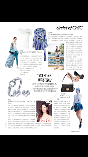 小资CHIC！ELEGANCE Screen 3