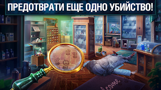 Game screenshot Unsolved Case: Secrets f2p mod apk