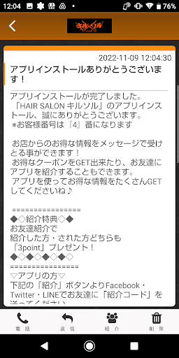 HAIR SALON キルソル Screen 2