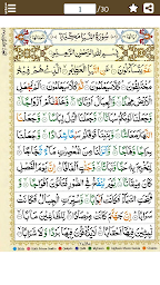 Juz Amma (جزء عمّ) - Para 30 of Quran Tajwid Coded