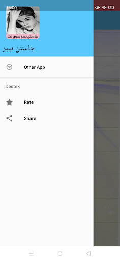اغاني جاستن بيبر بدون نت كامله Screen 3