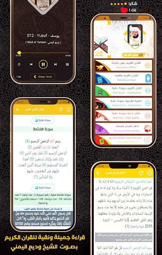 AlQuran Offline Wadi Al Yamani Screenshot 1 - AppWisp.com
