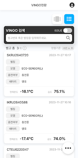 빙고 라이브 VINGO LIVE ECO Screen 3