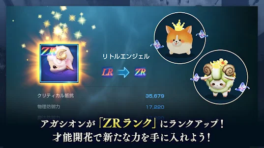 リネージュ2 レボリューション