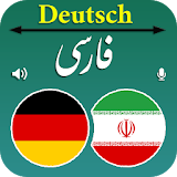 German Persian Translation icon