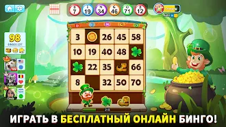Game screenshot Бинго отпуск: Бинго Игры hack