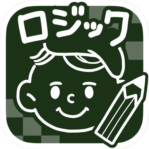 お絵かきロジック 無料 シンプルなパズルゲーム Google Play のアプリ