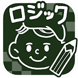 お絵かきロジック【無料】シンプルなパズルゲーム！ icon