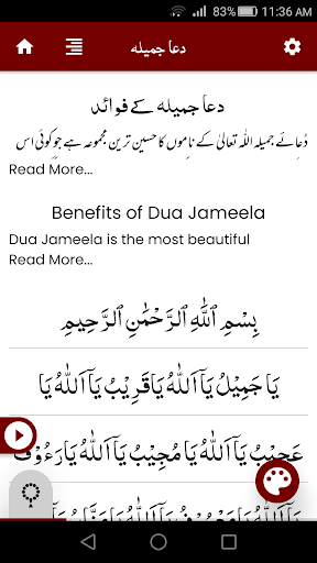 Dua e Jameela دعا جمیلہ